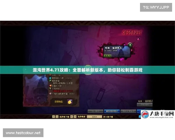 混沌世界 攻略 混沌世界 攻略