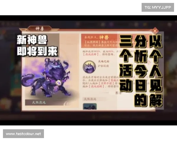 神兽装备技能,少年三国志2的新篇章 神兽装备技能,少年三国志2的新篇章