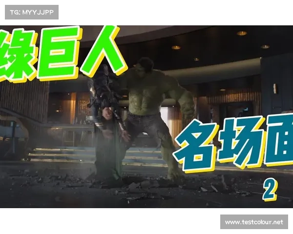 绿巨人2:回归中心 绿巨人2:回归中心