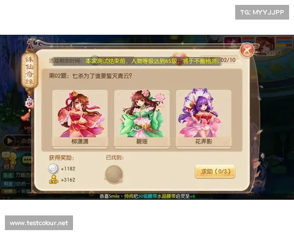 诛仙手游答题答案 诛仙手游答题答案