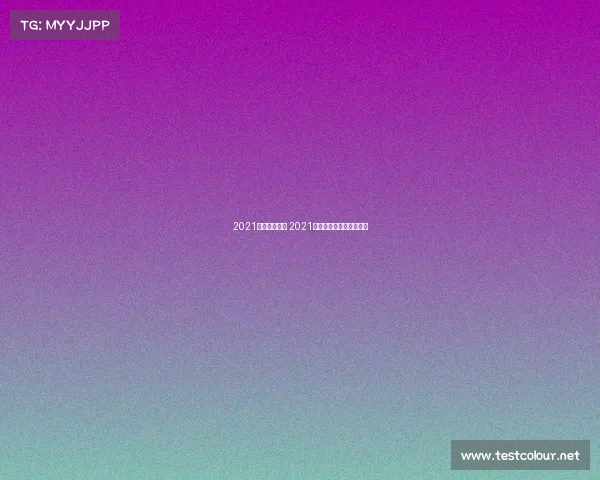 2021大学电子竞技 2021全国大学生电子竞技大赛